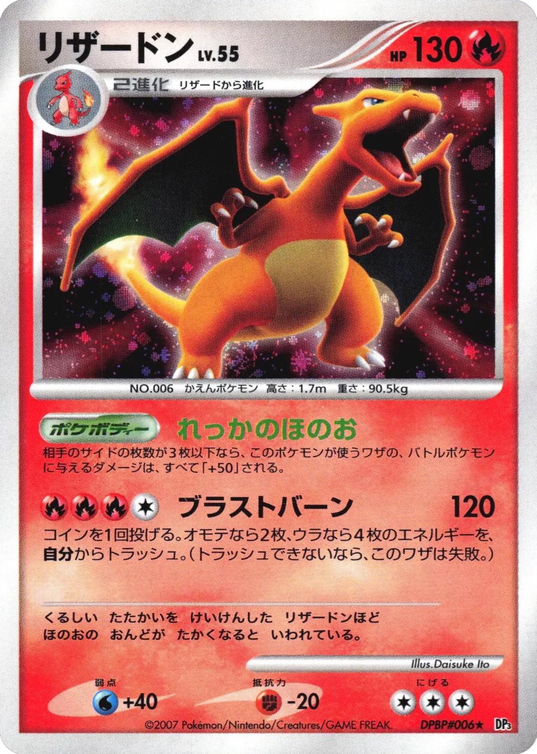 Japanese Shining Darkness Charizard Pokémon card